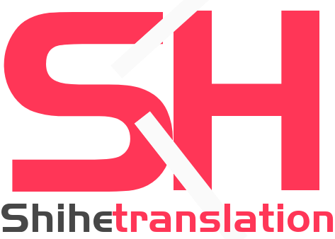 世和海南人工翻译公司